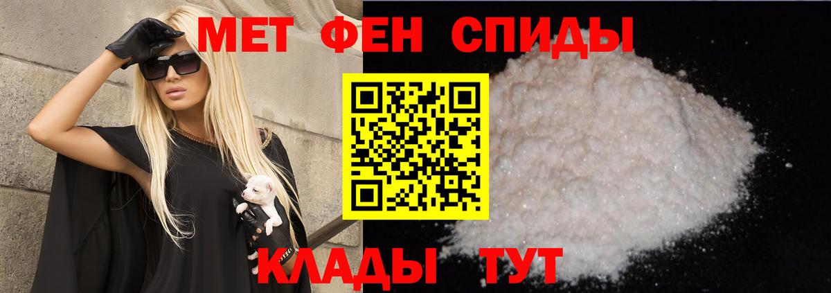 АМФЕТАМИН 97% Зеленогорск