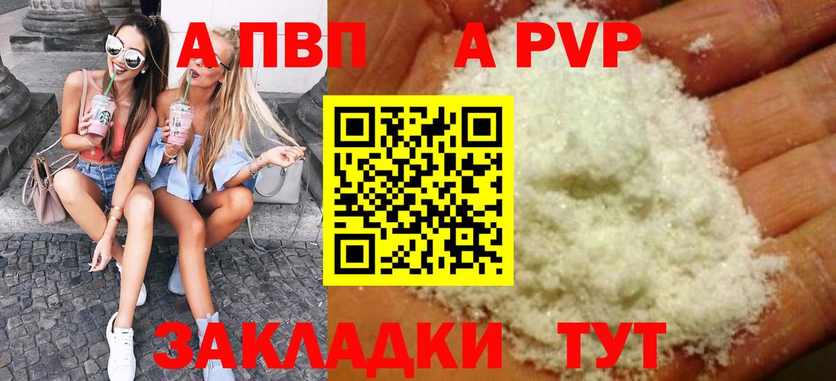 хочу наркоту  А ПВП VHQ  Зеленогорск  A-PVP СК  Вход с VPN  А ПВП VHQ  Альфа ПВП 