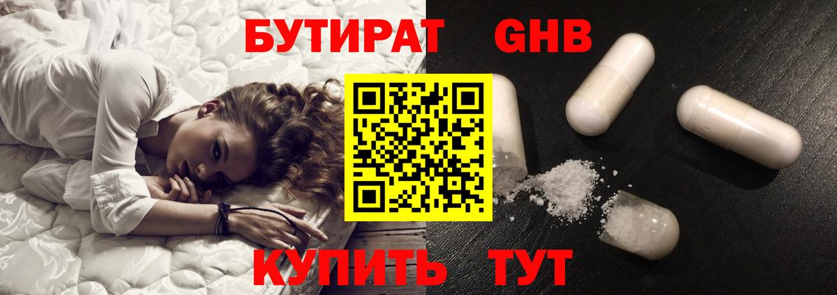 БУТИРАТ буратино  Вход с VPN  Зеленогорск 