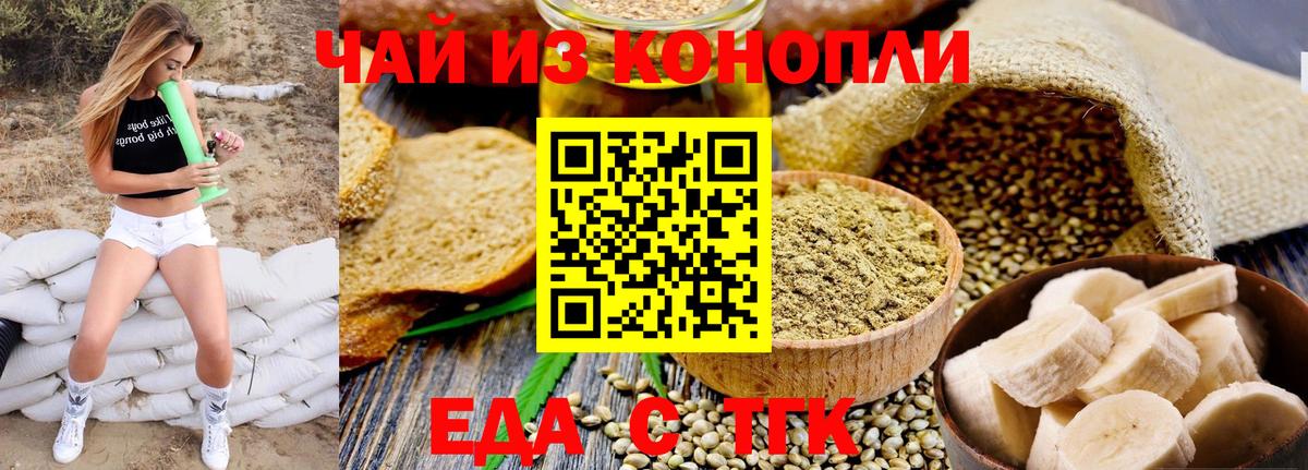 Зеленогорск  Cannafood марихуана  Вход с VPN 