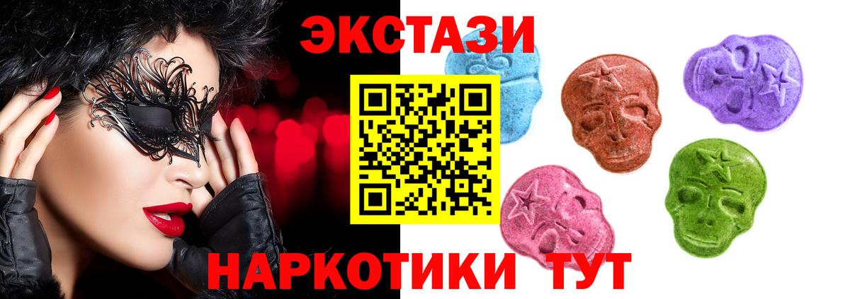 Экстази MDMA  Ecstasy  ЭКСТАЗИ 99%  ссылка на мегу онион  хочу наркоту  Вход с VPN  Зеленогорск 