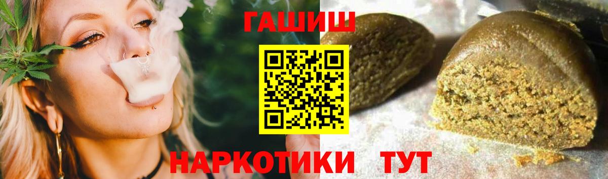 Гашиш убойный  Гашиш 40% ТГК  Вход с VPN  Гашиш  Зеленогорск 