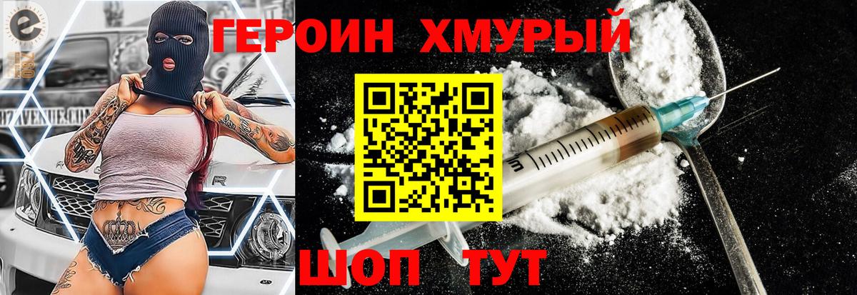 Героин афганец Зеленогорск