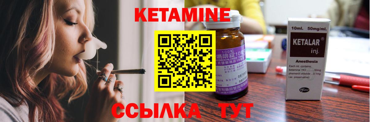 КЕТАМИН VHQ Зеленогорск
