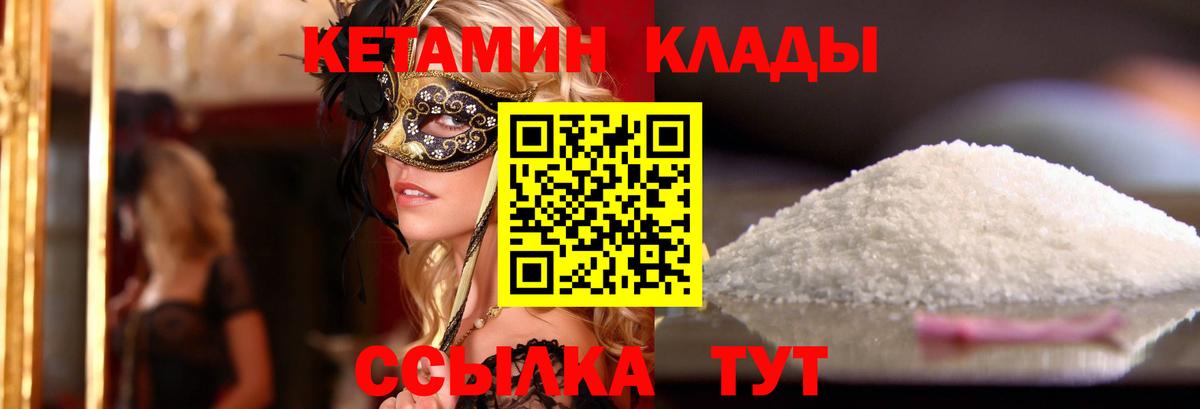 Кетамин VHQ  Кетамин ketamine  Зеленогорск  Вход с VPN 