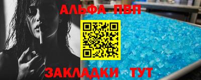 Альфа ПВП Беслан