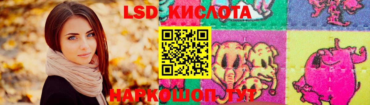 LSD-25 экстази ecstasy Зеленогорск