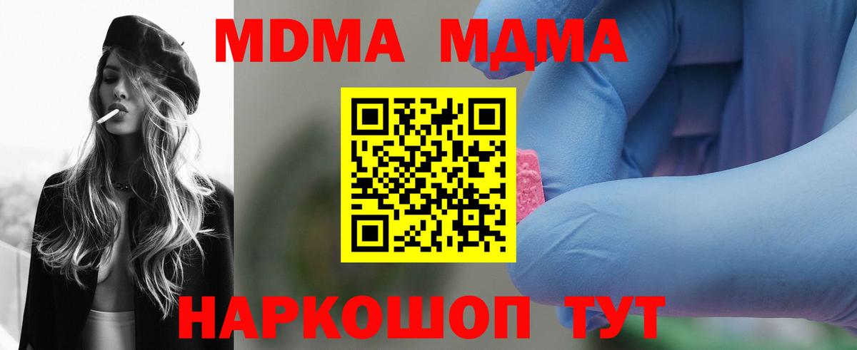 MDMA Molly Зеленогорск