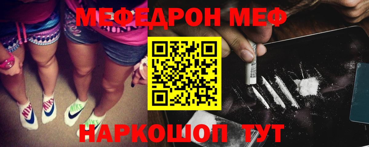 Меф кристаллы Зеленогорск