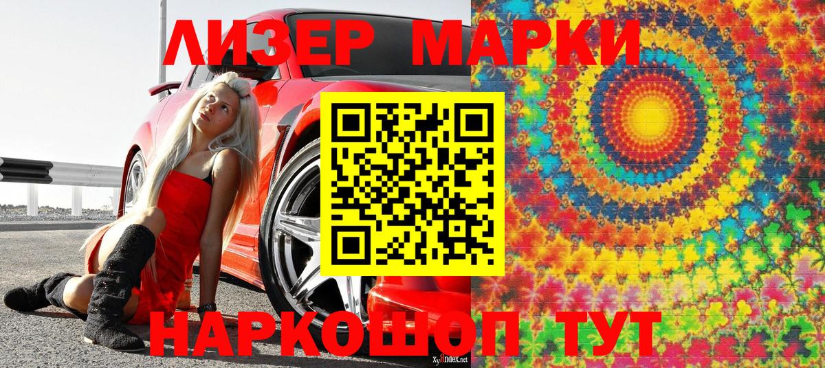 где найти   Вход с VPN  Зеленогорск  Марки 25I-NBOMe 1500мкг 