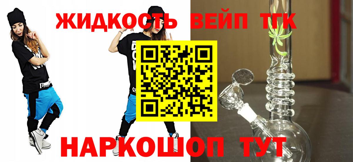 ТГК вейп  Вход с VPN  Зеленогорск 