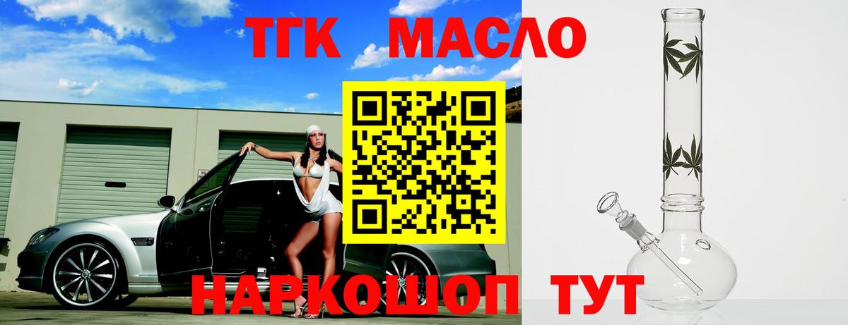 ТГК Wax Зеленогорск